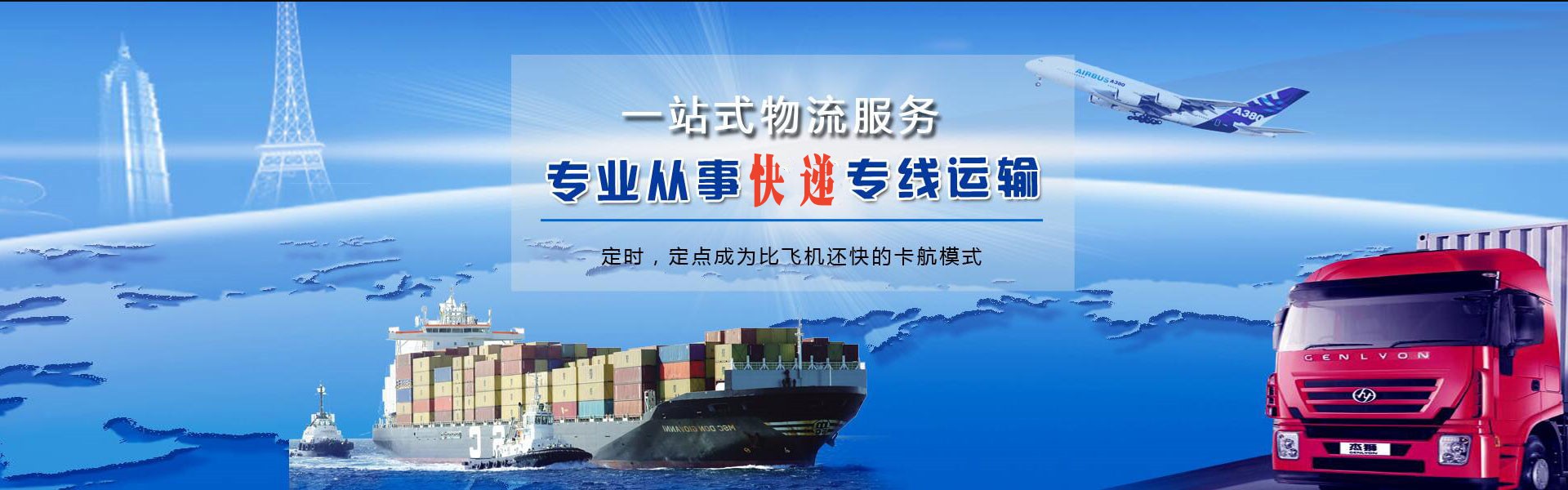 鹤山到克罗地亚物流公司-鹤山至克罗地亚物流专线-鹤山空运到克罗地亚-优时通物流有限公司
