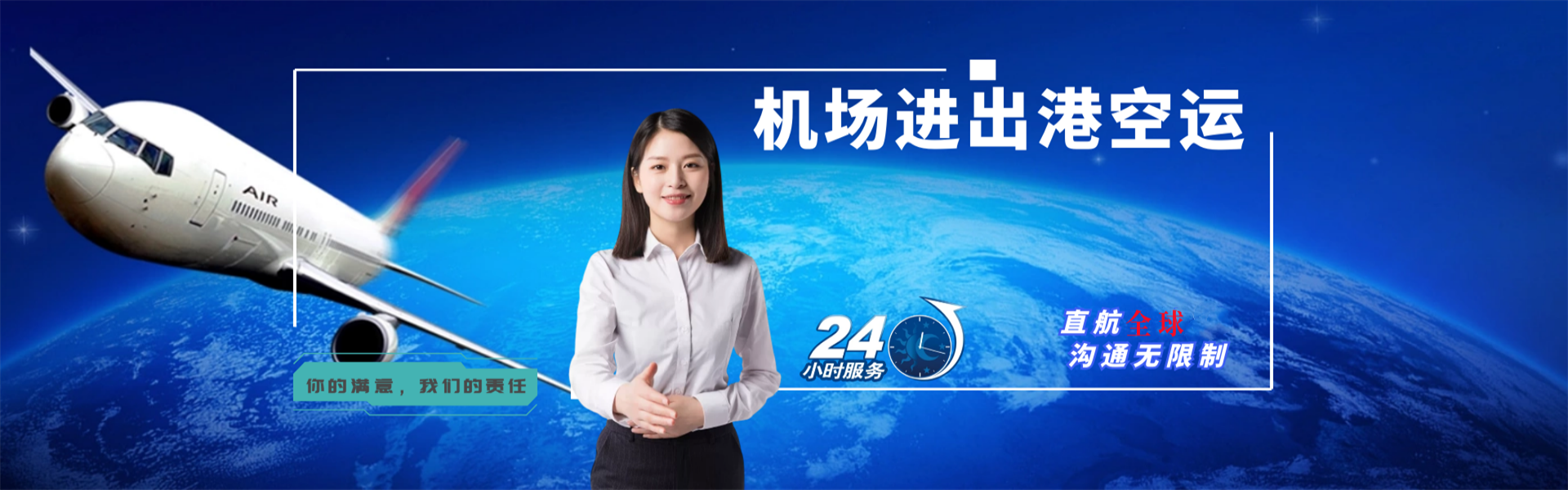 鹤山到克罗地亚物流公司-鹤山至克罗地亚物流专线-鹤山空运到克罗地亚-优时通物流有限公司