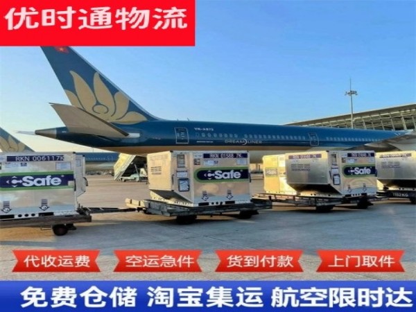 鹤山到克罗地亚空运加急专线